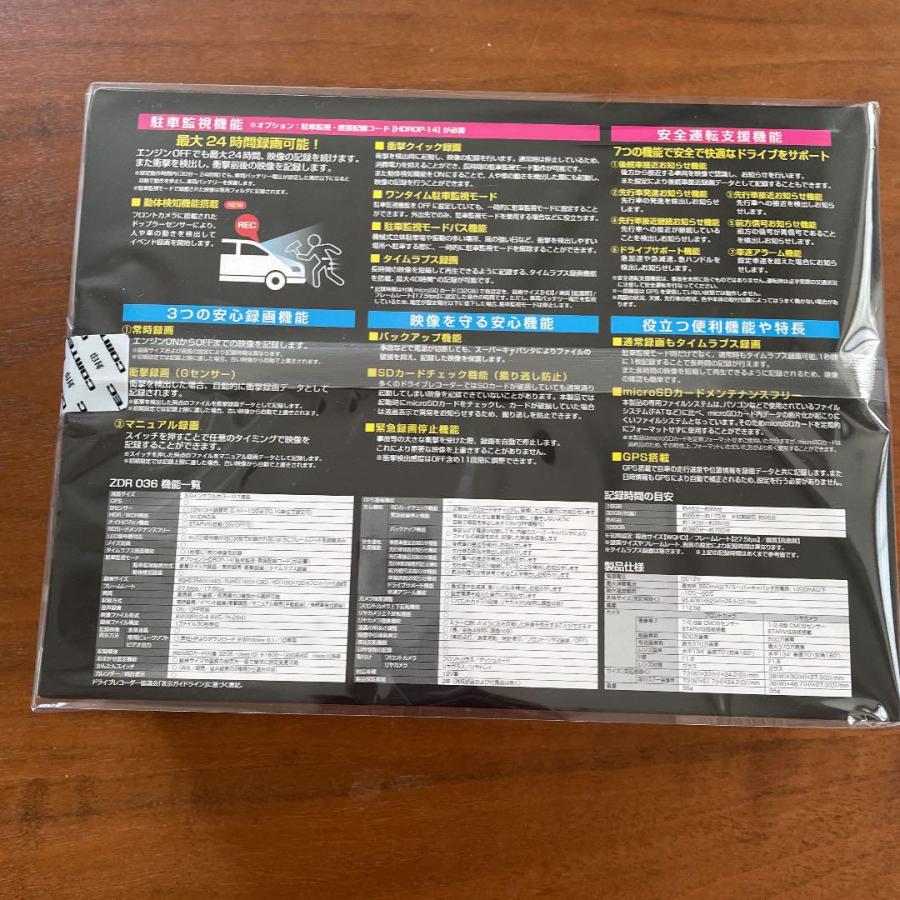 コムテック 【お得な駐車監視コード付!新品未開封品・3年保証 コムテック 【お得な駐車監視コード付!新品未開封品・3年保証