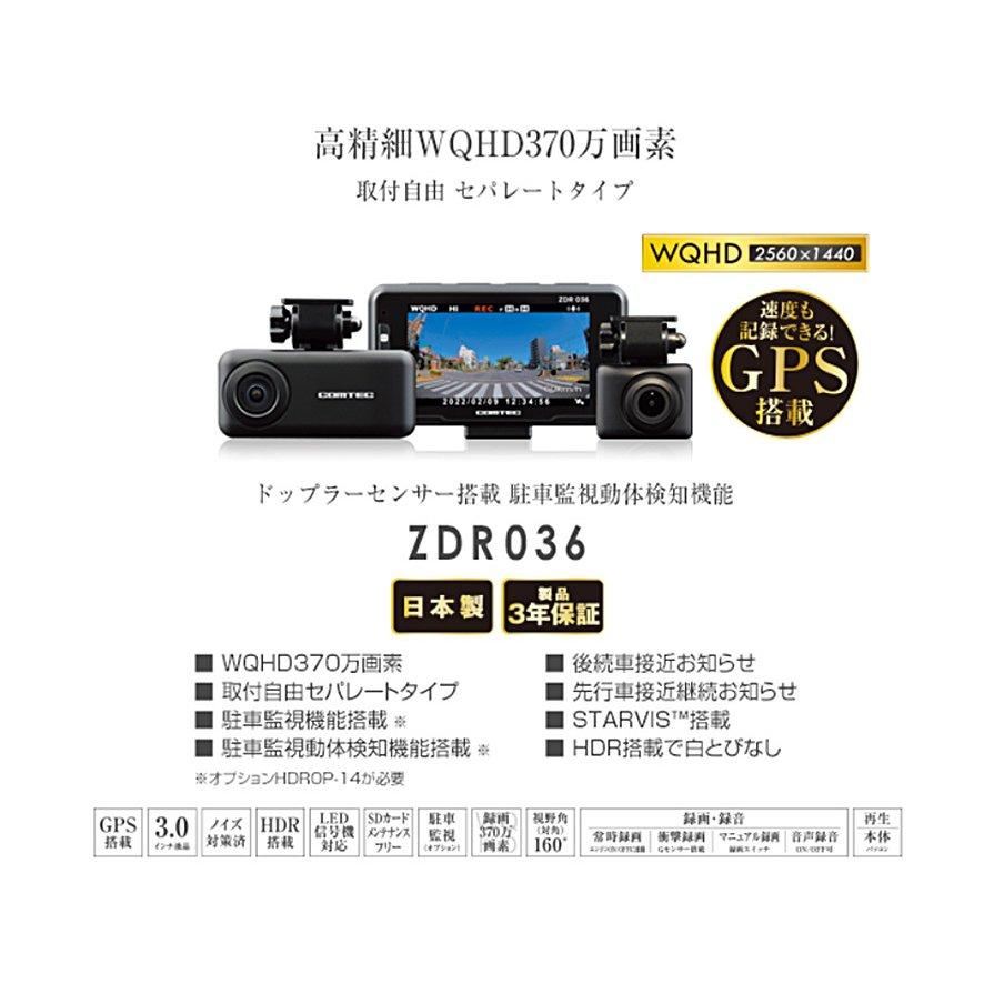 コムテック 【お得な駐車監視コード付!新品未開封品・3年保証 コムテック 【お得な駐車監視コード付!新品未開封品・3年保証