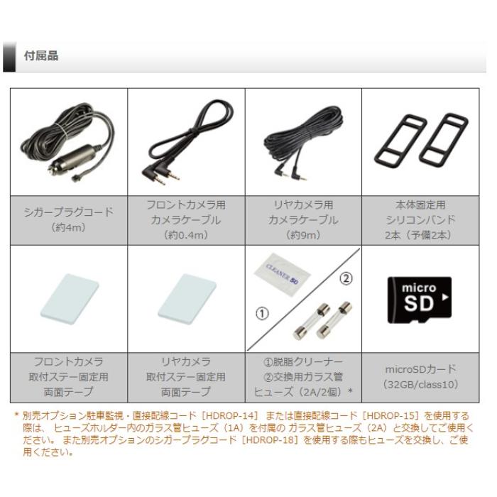 コムテック 【お得な駐車監視コード付/即日発送/新品未開封品/3 コムテック 【お得な駐車監視コード付/即日発送/新品未開封品/3