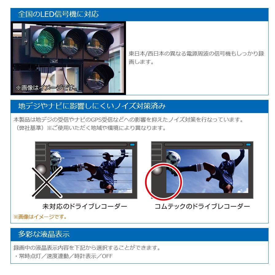 コムテック 【お得な駐車監視コード付!新品未開封品・3年保証 コムテック 【お得な駐車監視コード付!新品未開封品・3年保証