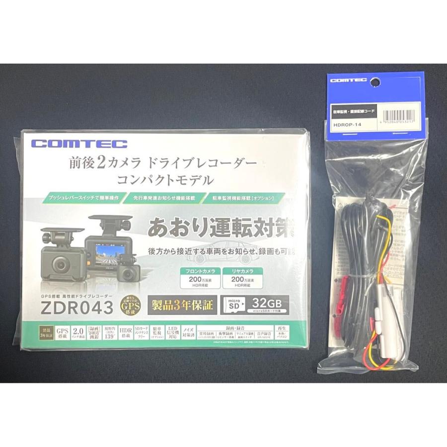コムテック 【お得な駐車監視コード付!新品未開封品・3年保証 コムテック 【お得な駐車監視コード付!新品未開封品・3年保証
