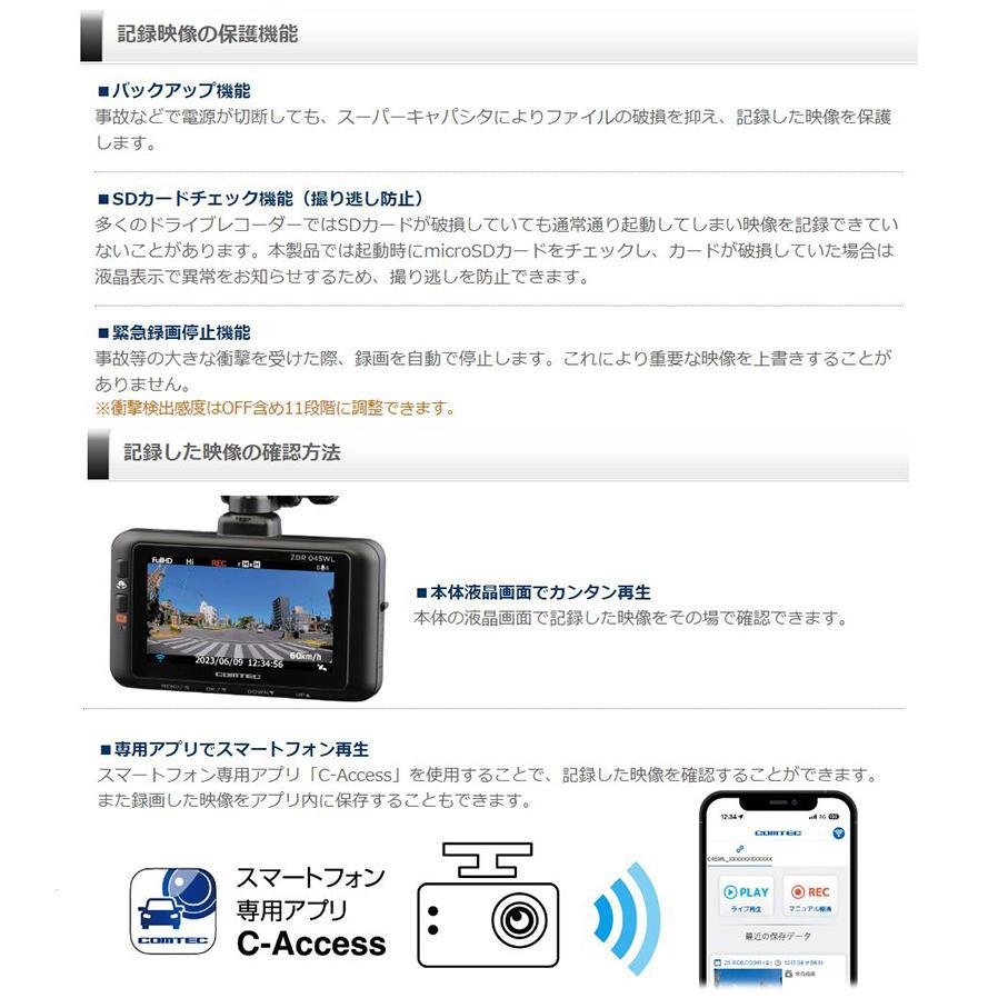 コムテック 【お得なセット!新品未開封品・メーカー3年保証 コムテック 【お得なセット!新品未開封品・メーカー3年保証