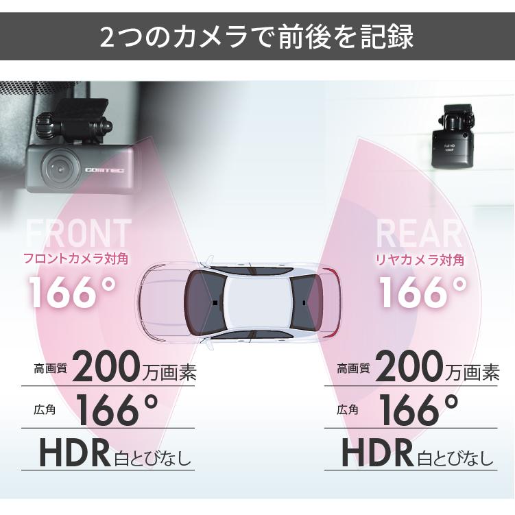 コムテック 【お得な駐車監視コードセット!新品未開封品・3年 コムテック 【お得な駐車監視コードセット!新品未開封品・3年
