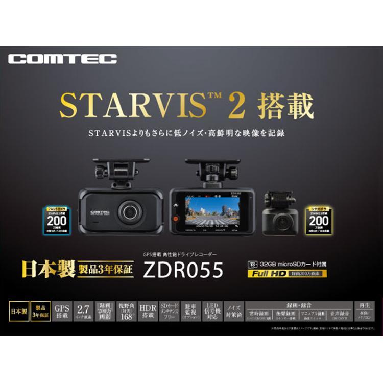 コムテック 【即日発送!※特別価格 5台限り!新品未開封品・日本 コムテック 【即日発送!※特別価格 5台限り!新品未開封品・日本