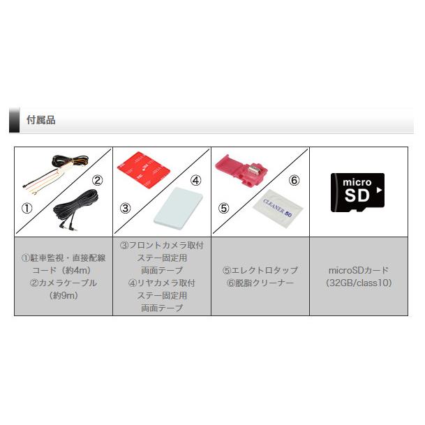 【即日発送・特別価格 1台限り！新品未開封品・日本製/3年保証】●コムテック(COMTEC) 4G LTE通信、駐車監視対応 前後2カメラドライブレコーダー【ZDR058】●｜daikokuyastore｜05