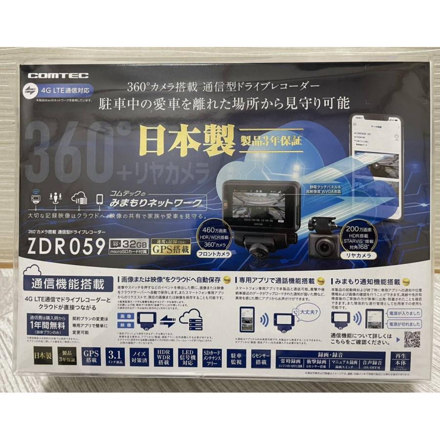 コムテック 【即日発送!特別価格 2台限り!新品未開封品/3年 コムテック 【即日発送!特別価格 2台限り!新品未開封品/3年