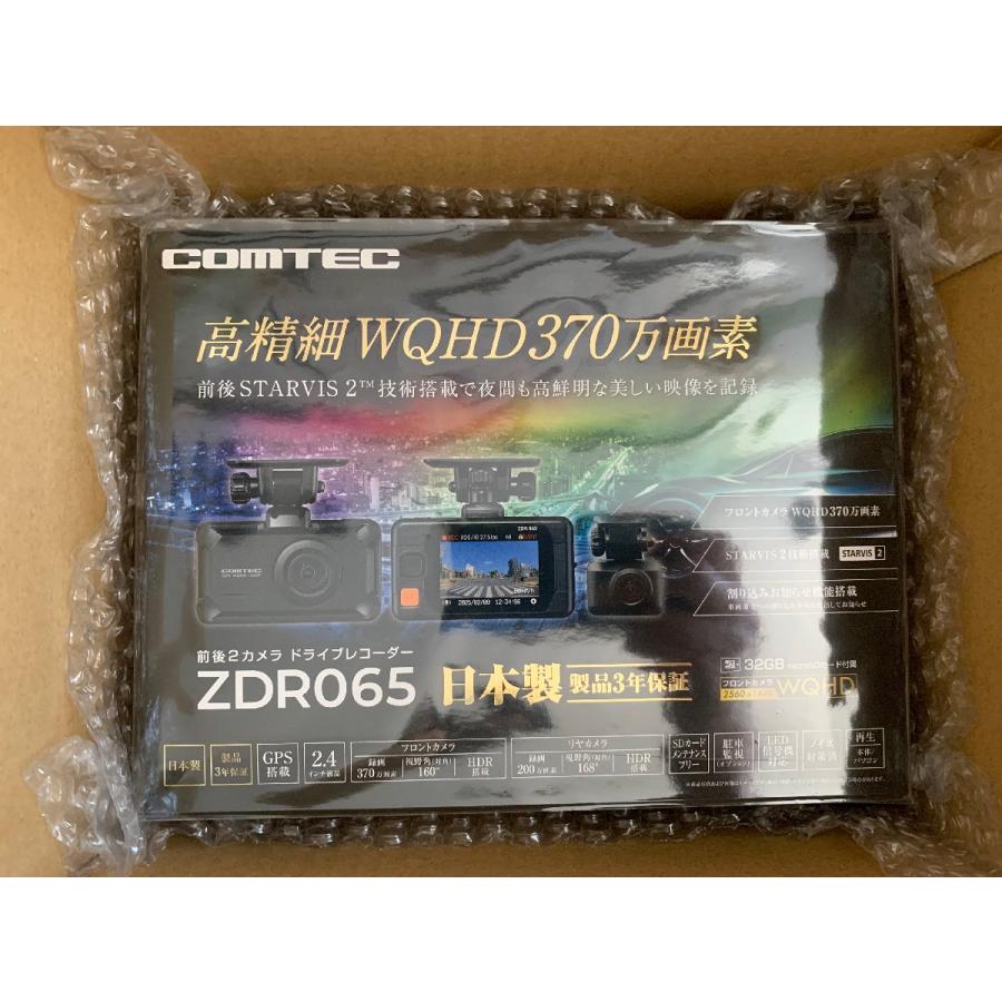 コムテック（Comtec） 【※特別価格 限定2台！新品未開封品/日本製