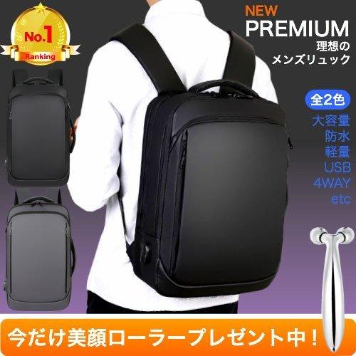 レビュー300件超え リュック メンズ ビジネス バッグ 3way 大容量 おしゃれ 小さめ 通学 通勤 リュックサック ブランド 防水 撥水 黒 大輝ストア 通販 Yahoo ショッピング