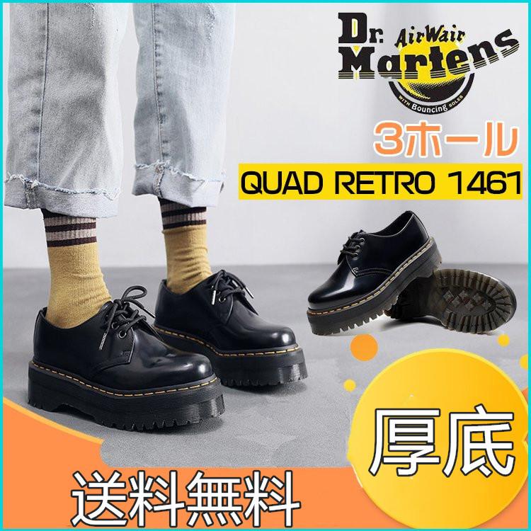 【SALE／77%OFF】 在庫処分 Dr.Martens ドクターマーチン 3ホール シューズ クアッド レトロ メンズ レディース 厚底 QUAD RETRO 1461 3 EYE SHOE cartoontrade.com cartoontrade.com