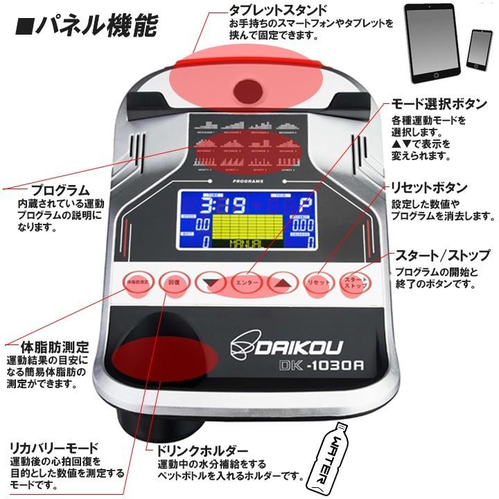 フィットネスバイク リカンベントバイク 消費カロリー 連続使用時間 60分 電動 静音 準業務用 エアロ おすすめ 人気 ペダル DK-1030Aの画像