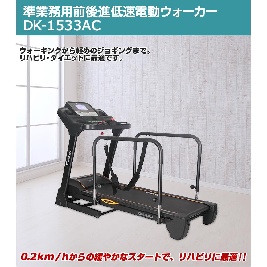 DAIKOU（ダイコー） 【予約 10月8日入荷予定】ウォーキングマシン