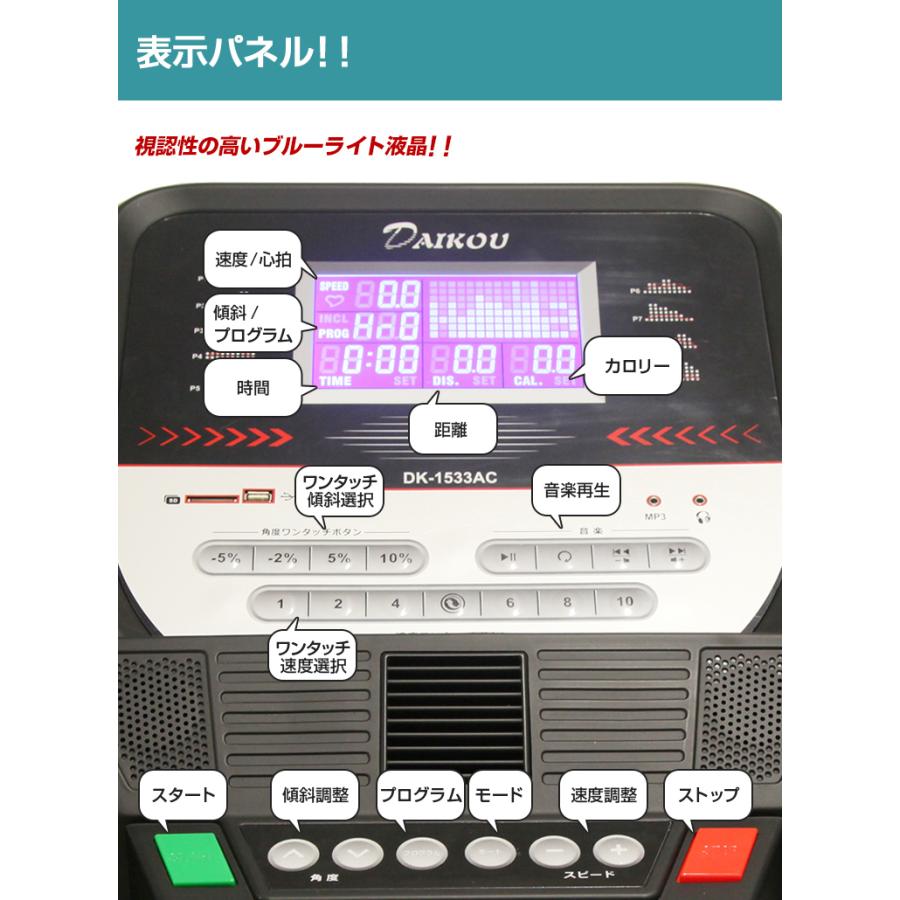 DAIKOU（ダイコー） 【予約 10月8日入荷予定】ウォーキングマシン