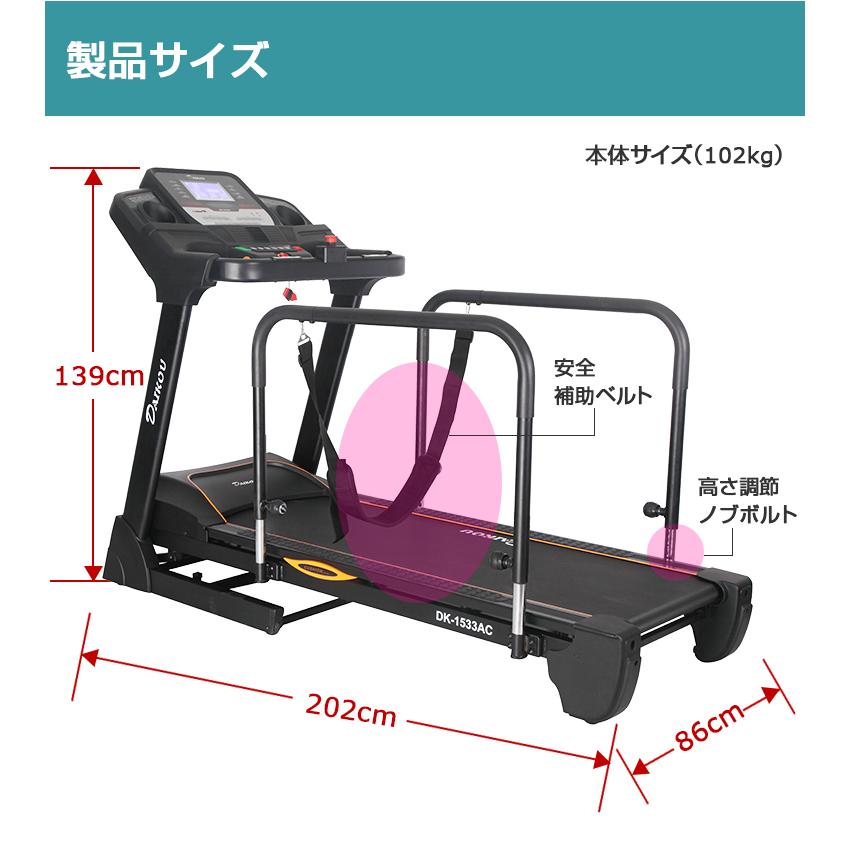 DAIKOU（ダイコー） 【予約 10月8日入荷予定】ウォーキングマシン