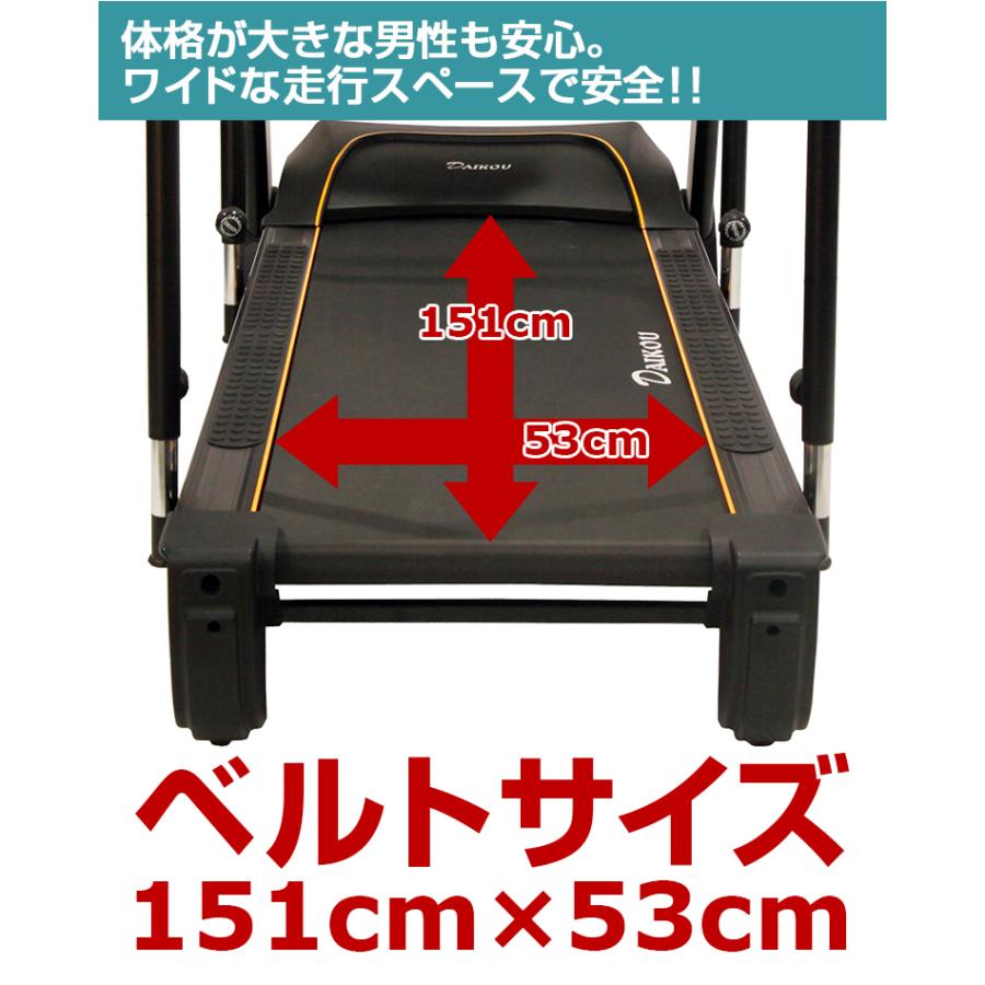 DAIKOU（ダイコー） 【予約 10月8日入荷予定】ウォーキングマシン