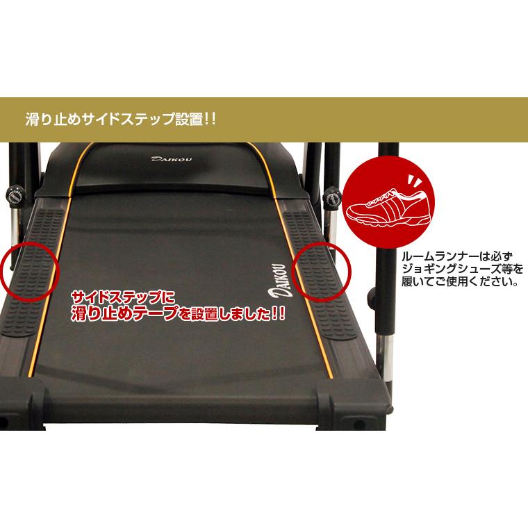 DAIKOU（ダイコー） 【予約 10月8日入荷予定】ウォーキングマシン