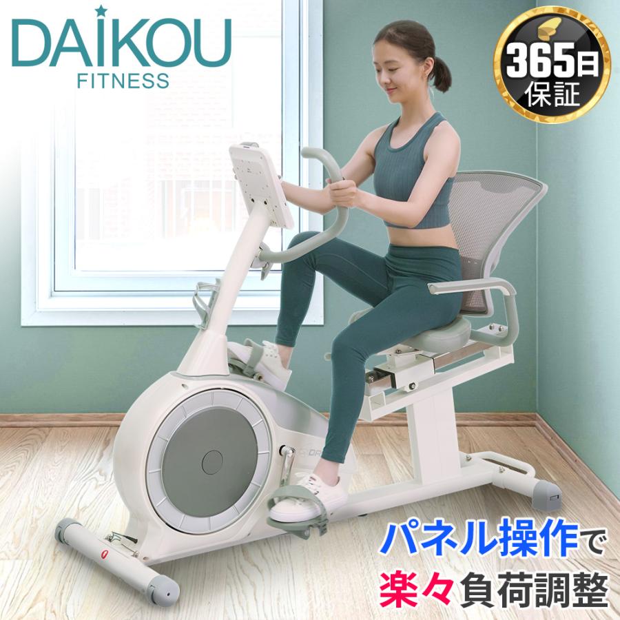 ダイコウ　フィットネスバイク DAIKOU（ダイコー） 【2025新商品】 フィットネスバイク 家庭用