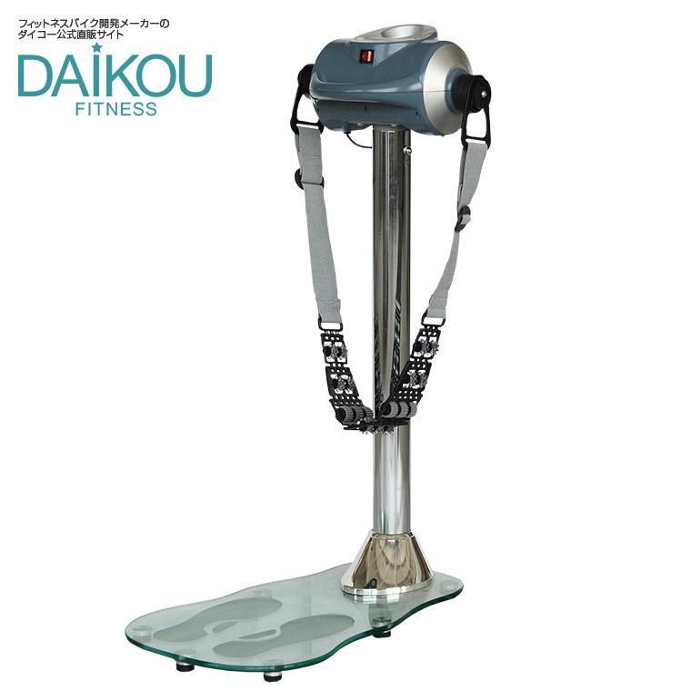 DAIKOU マシンベルトバイブレータ 健康器具 ダイエット ブルブル DAIKOU マシンベルトバイブレータ 健康器具 ダイエット ブルブル