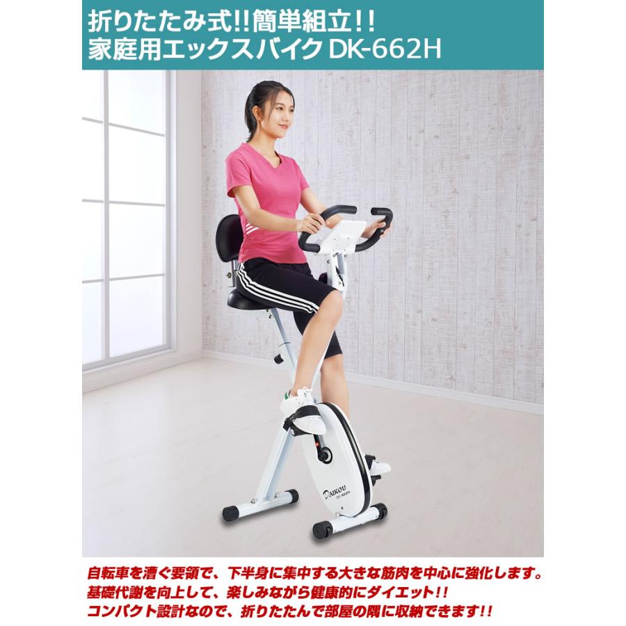 DAIKOU 【在庫あり】フィットネスバイク 家庭用 低身長 アップ DAIKOU 【在庫あり】フィットネスバイク 家庭用 低身長 アップ