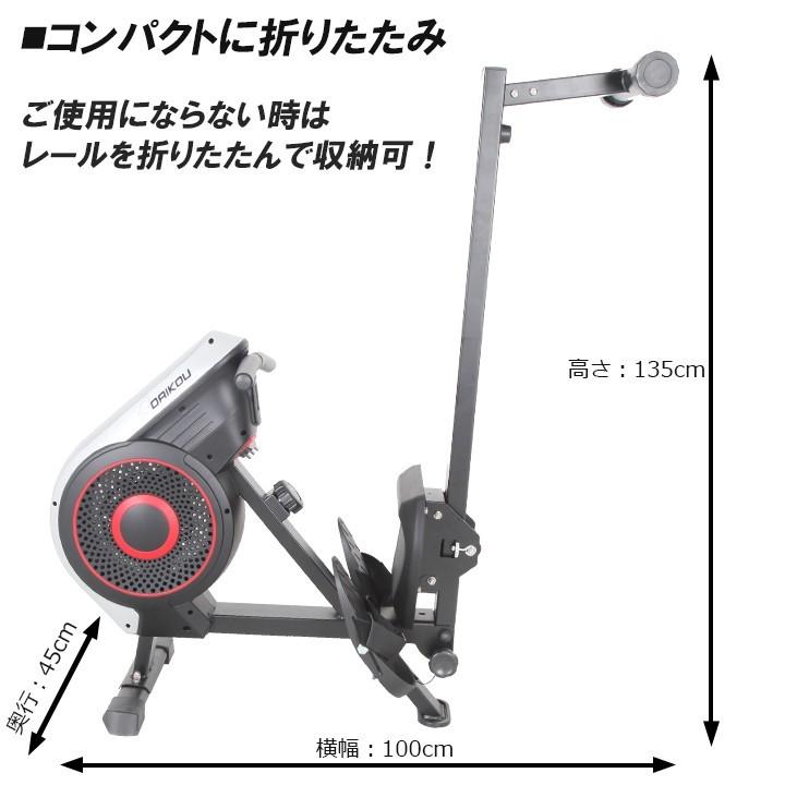 DAIKOU（ダイコー） ローイングマシン 家庭用 静音 ボート漕ぎ 反復