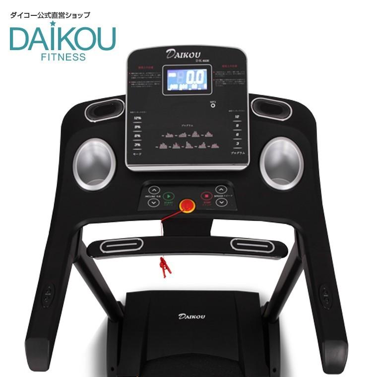 DAIKOU（ダイコー） ルームランナー ランニングマシーン ウォーキング 