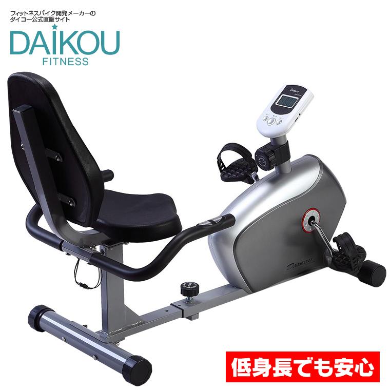DAIKOU（ダイコー） フィットネスバイク リカンベント 家庭用 静音 低
