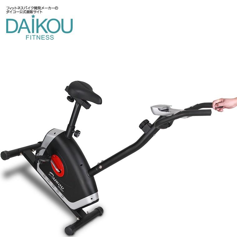 DAIKOU（ダイコー） 【予約 7月16日入荷】フィットネスバイク アップ 
