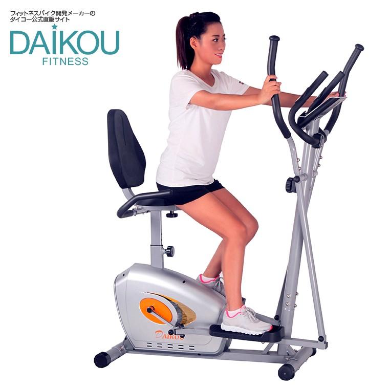 エリプティカル・バイク DK-8509 DAIKOU（ダイコー） クロストレーナー フィットネスバイク エリプ
