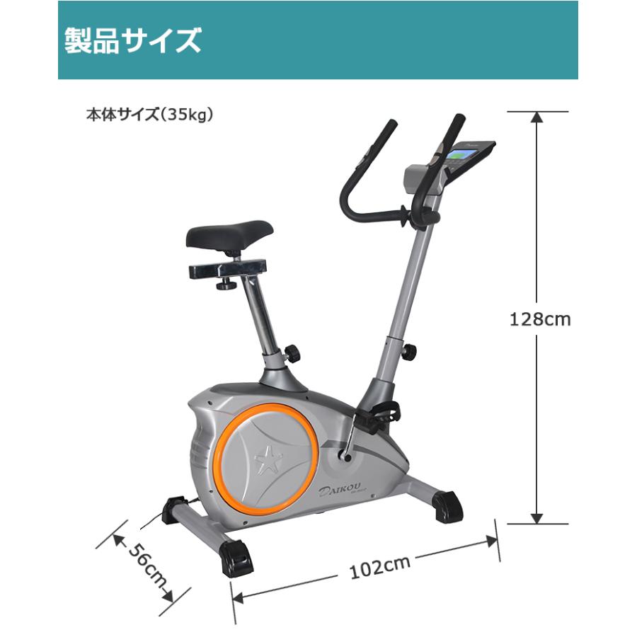 DAIKOU（ダイコー） フィットネスバイク アップライトバイク 家庭用