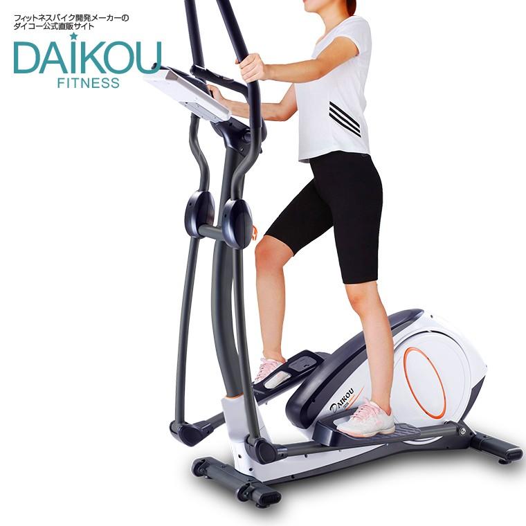 6月上旬入荷 フィットネスバイク アップライトバイク DAIKOU 家庭用 手足の運動 マグネット式 クロストレーナー エリプティカルバイク ダイコー DK-8900｜daikou-fitness｜05