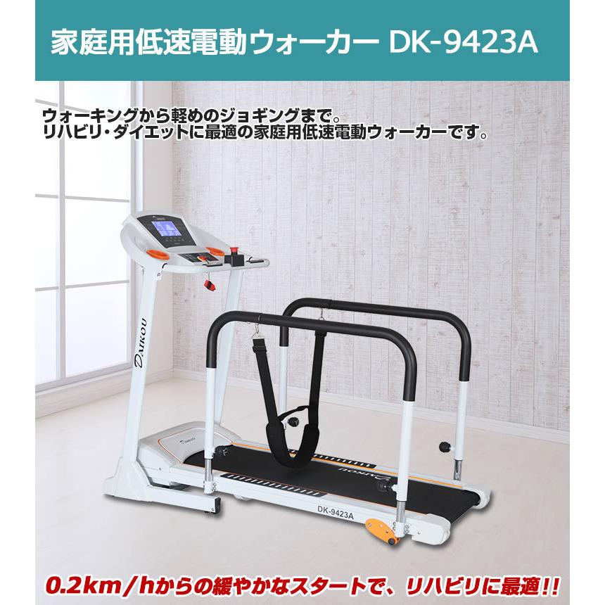 DAIKOU（ダイコー） ウォーキングマシン ルームランナー 高齢者 家庭用