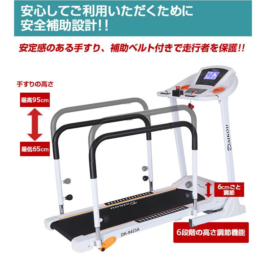 DAIKOU（ダイコー） ウォーキングマシン ルームランナー 高齢者 家庭用