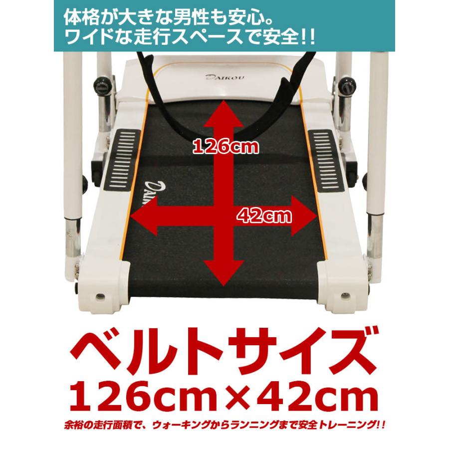 DAIKOU（ダイコー） ウォーキングマシン ルームランナー 高齢者 家庭用
