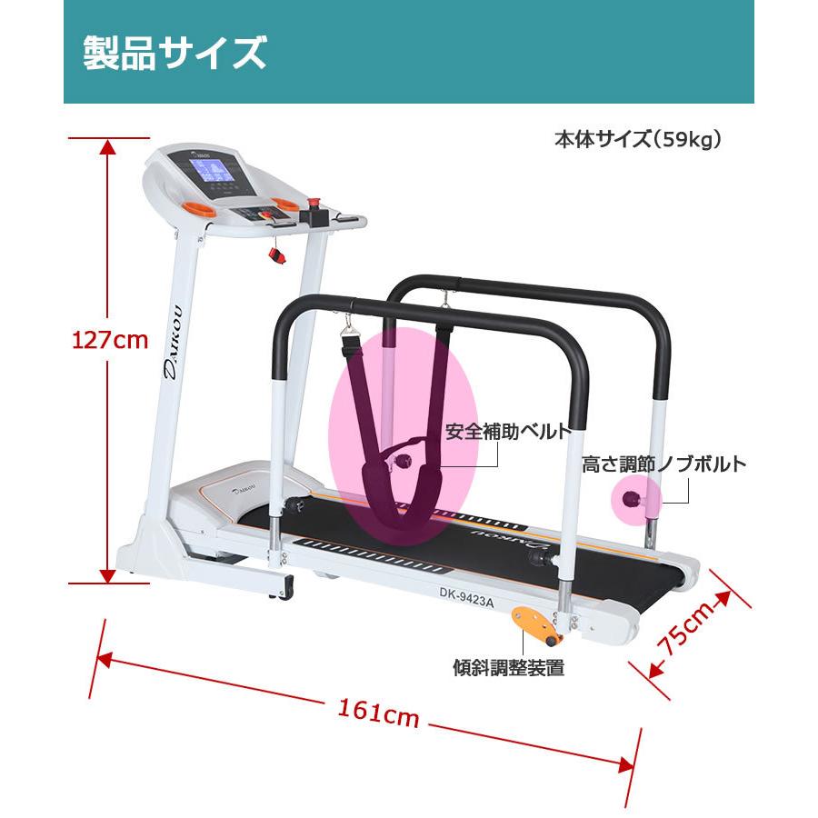 ウォーキングマシン DK-9423A｜家庭用ウォーキングマシン（ランニングマシン トレッドミル