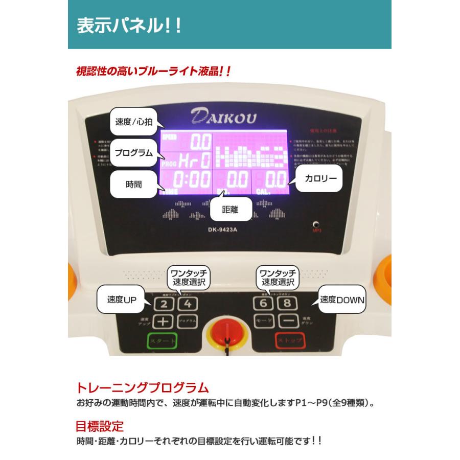 DAIKOU（ダイコー） 【予約 10月27日入荷】ウォーキングマシン ルーム