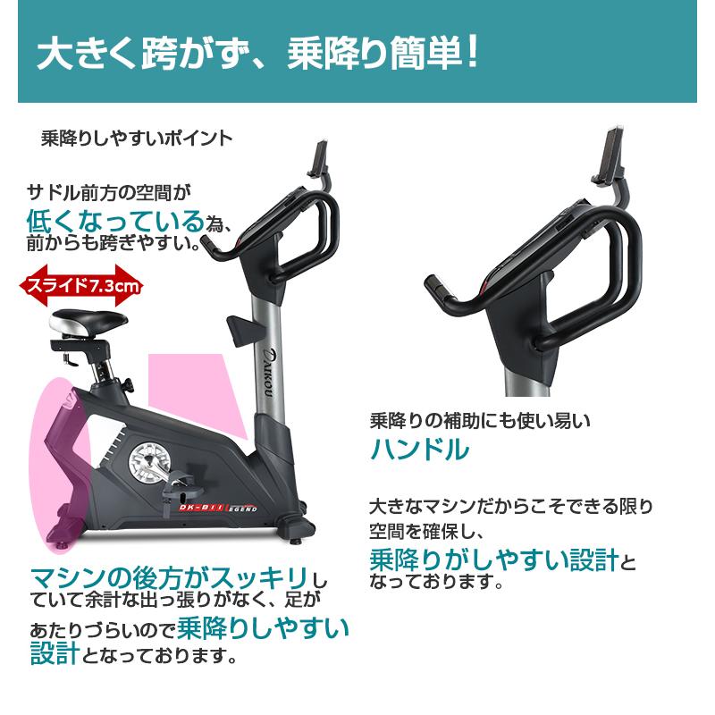 フィットネスバイク アップライトバイク 静音 連続使用120分 発電 エアロ 消費カロリー 電動 おすすめ マット付き 準業務用 DK-B11_4