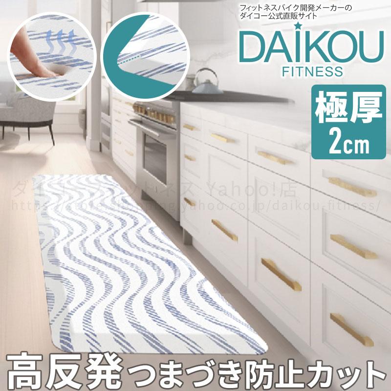 在庫あり 高反発マット フロアマット キッチンマット ロングタイプ