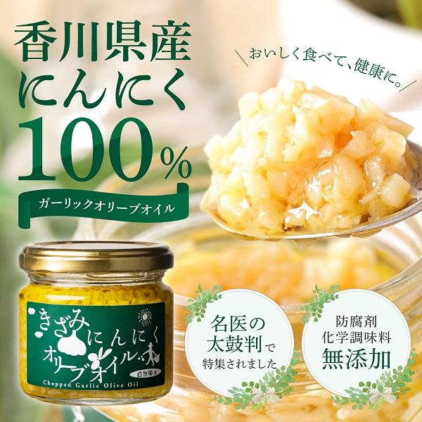 自然風土 ガーリックオイル きざみにんにく オリーブオイル 人気