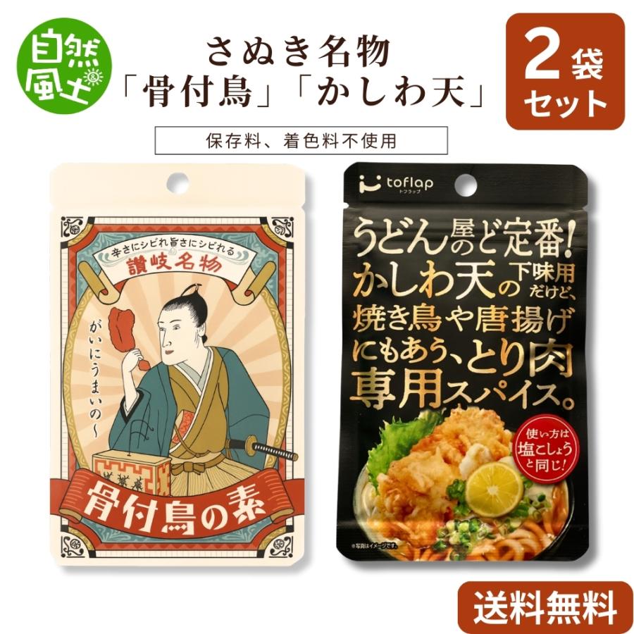 自然風土 お試し 1000円 ポッキリ スパイス 塩 業務用 人気 やみつき 