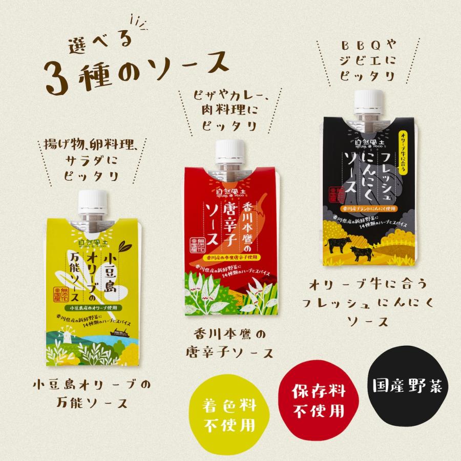 にんにく オリーブ牛 和牛に合う 万能にんにくソース 万能ソース 無添加 自然 調味料 料理 サラダ パスタ 肉料理 レシピ 人気 使い方 | 自然風土 | 08