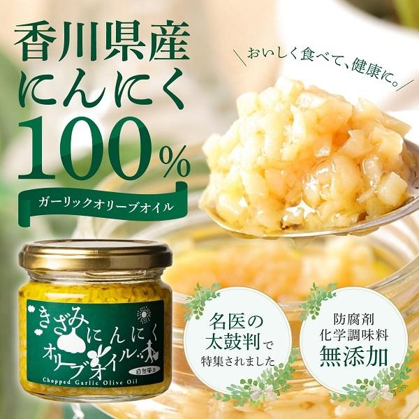 自然風土 にんにく ガーリック オイル きざみにんにく オリーブオイル