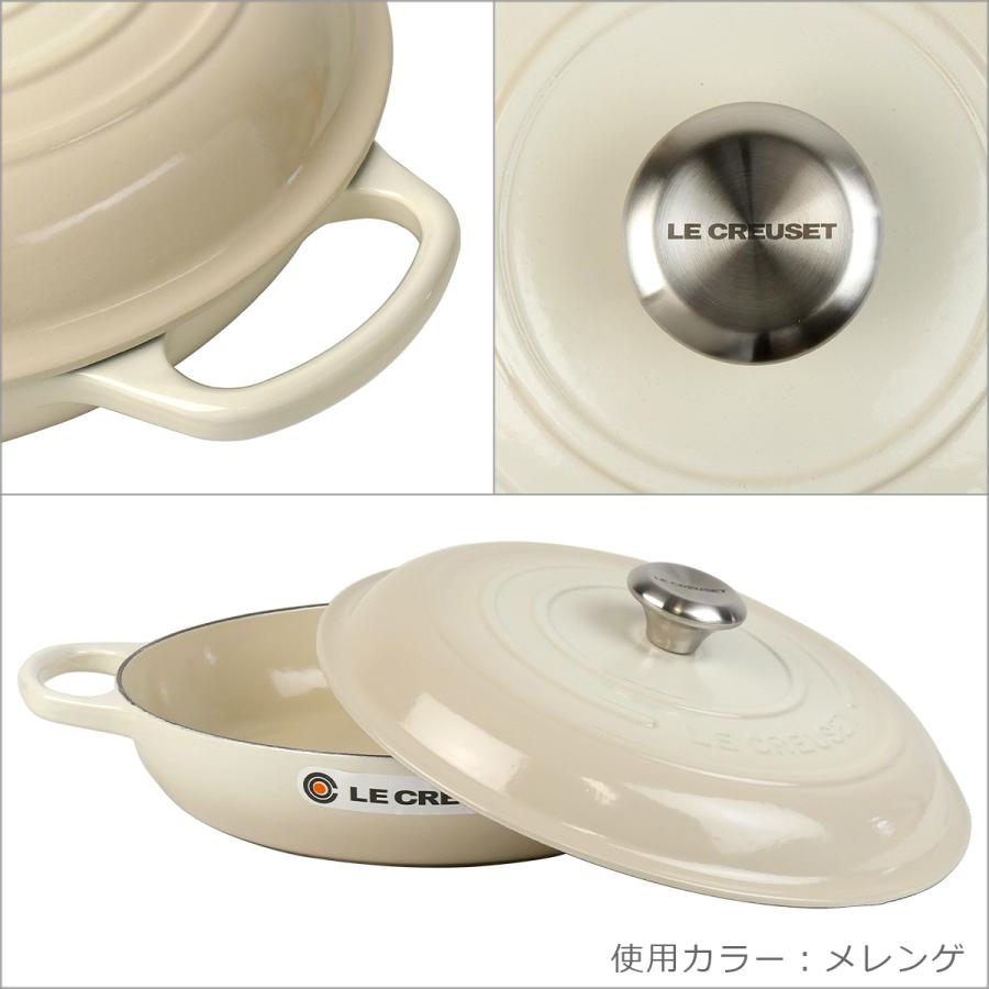 Le Creuset ル・クルーゼ ルクルーゼ SIGNATURE ビュッフェ Le Creuset ル・クルーゼ ルクルーゼ SIGNATURE ビュッフェ