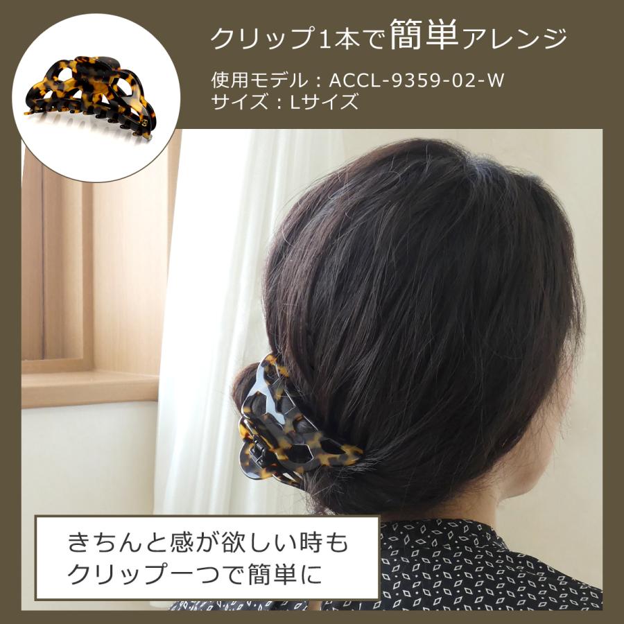 アレクサンドルドゥパリ マウンテン ヘアクリップ ブラック（M）ACCM-9360-02N ALEXANDRE DE PARIS まとめ髪｜daily-3｜03