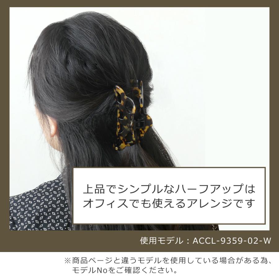 アレクサンドルドゥパリ マウンテン ヘアクリップ ブラック（M）ACCM-9360-02N ALEXANDRE DE PARIS まとめ髪｜daily-3｜04