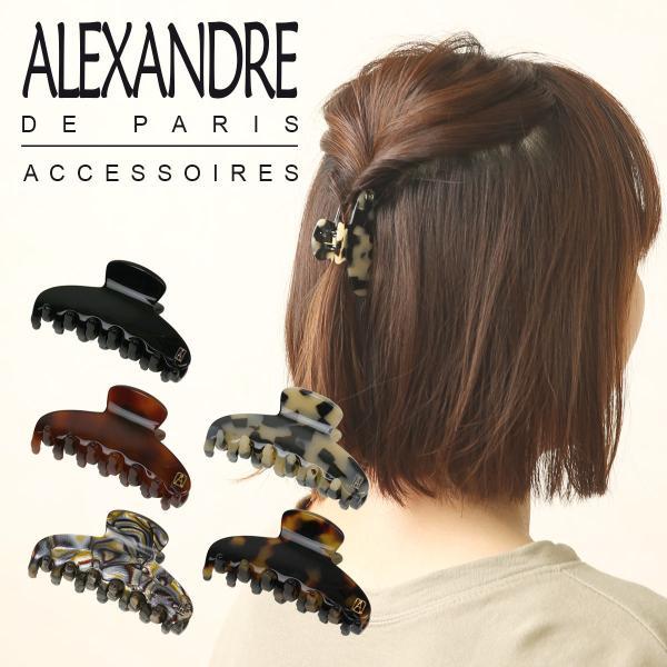 アレクサンドル ドゥ パリ クリップ(S) ALEXANDRE DE PARIS ACCS-7704 まとめ髪 ヘアアレンジ 小さめ シンプル  ブランド : alx1022 : daily-3.com - 通販 - Yahoo!ショッピング