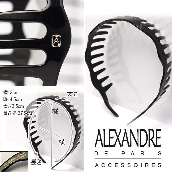 アレクサンドル ドゥ パリ カチューシャ AHB-8356 N 櫛形 ブラック ALEXANDRE DE PARIS シンプル ブランド｜daily-3｜02
