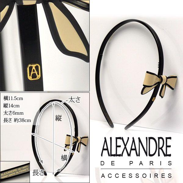 ALEXANDRE DE PARIS 【並行輸入品】アレクサンドルドゥパリ