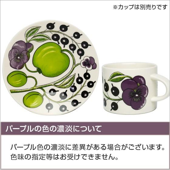 Paratiisi 【並行輸入品】アラビア パラティッシ パープル プレート