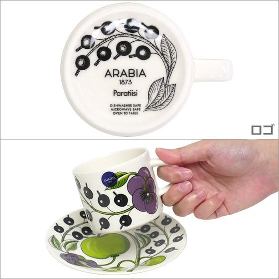 Paratiisi 【並行輸入品】アラビア パラティッシ パープル コーヒー