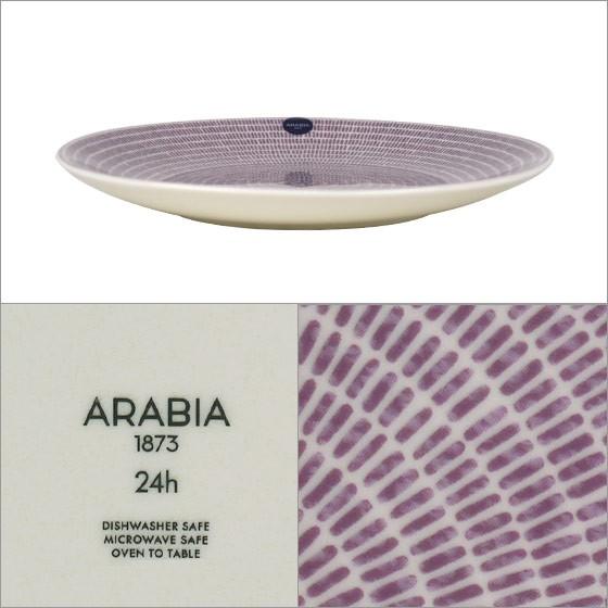 24h アベック 【並行輸入品】アラビア プレート 20cm パープル Arabia