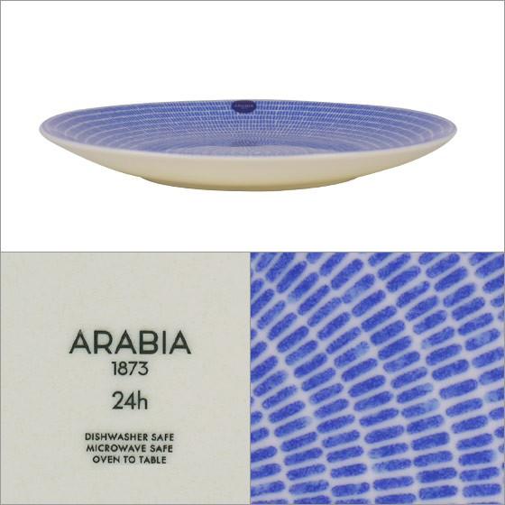 24h アベック 【並行輸入品】アラビア プレート 20cm ブルー Arabia